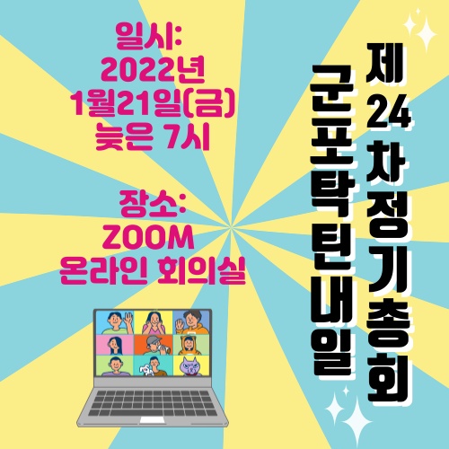 2022총회카드뉴스.png.jpg
