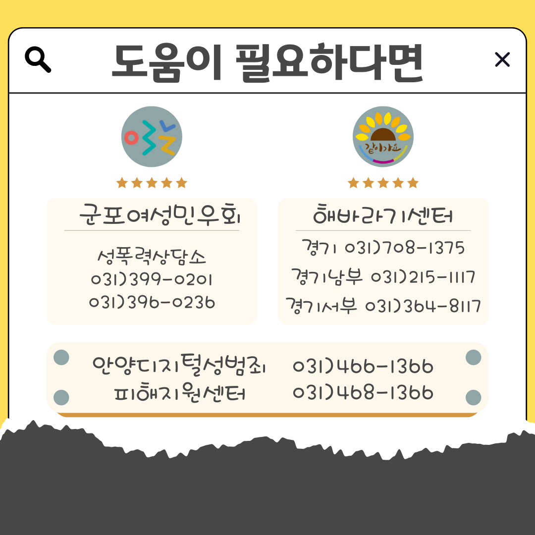 23년아동성폭력추방의날 카드뉴스 (5).png